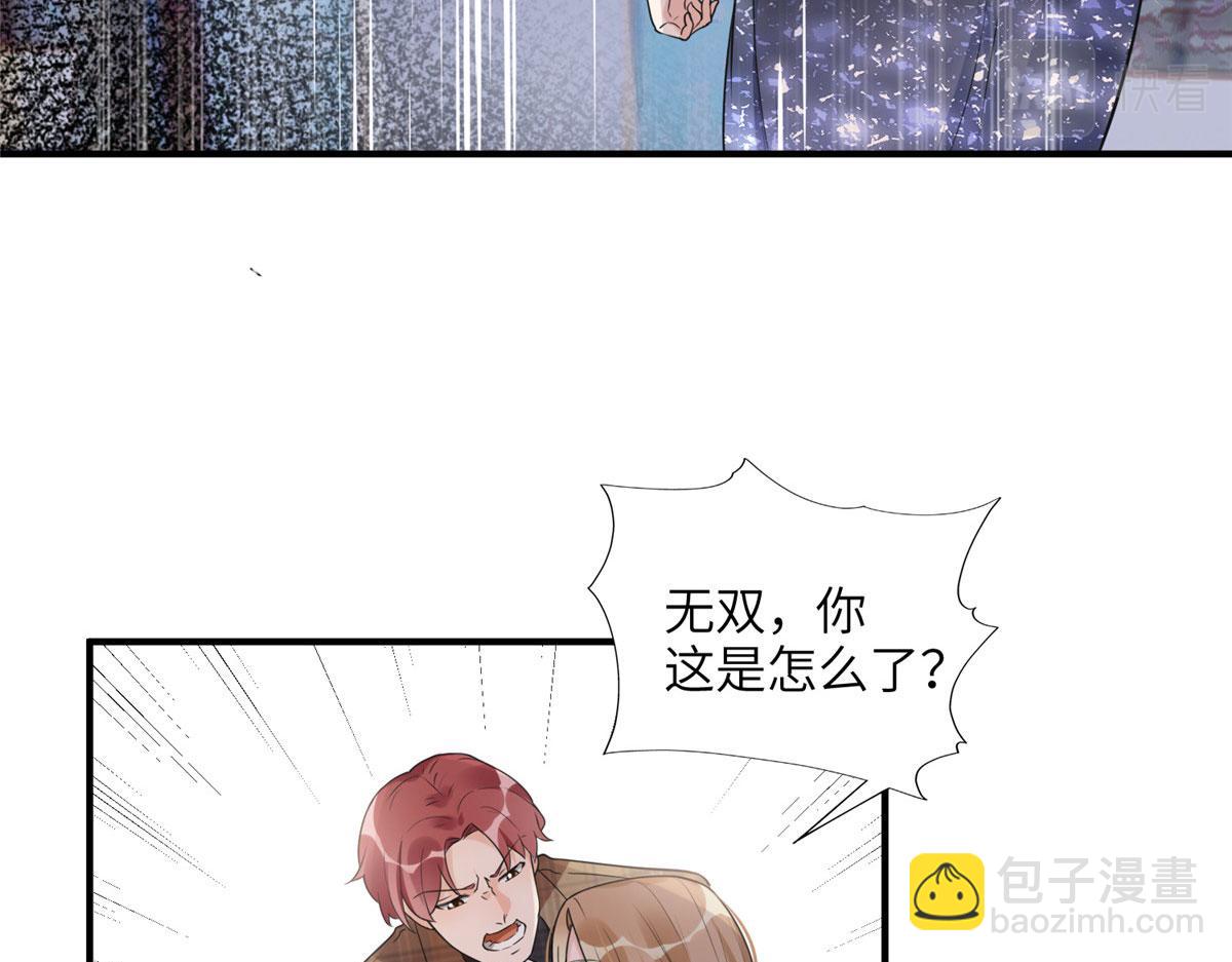 20 姐姐你怎么害我？(1/2)-第20话