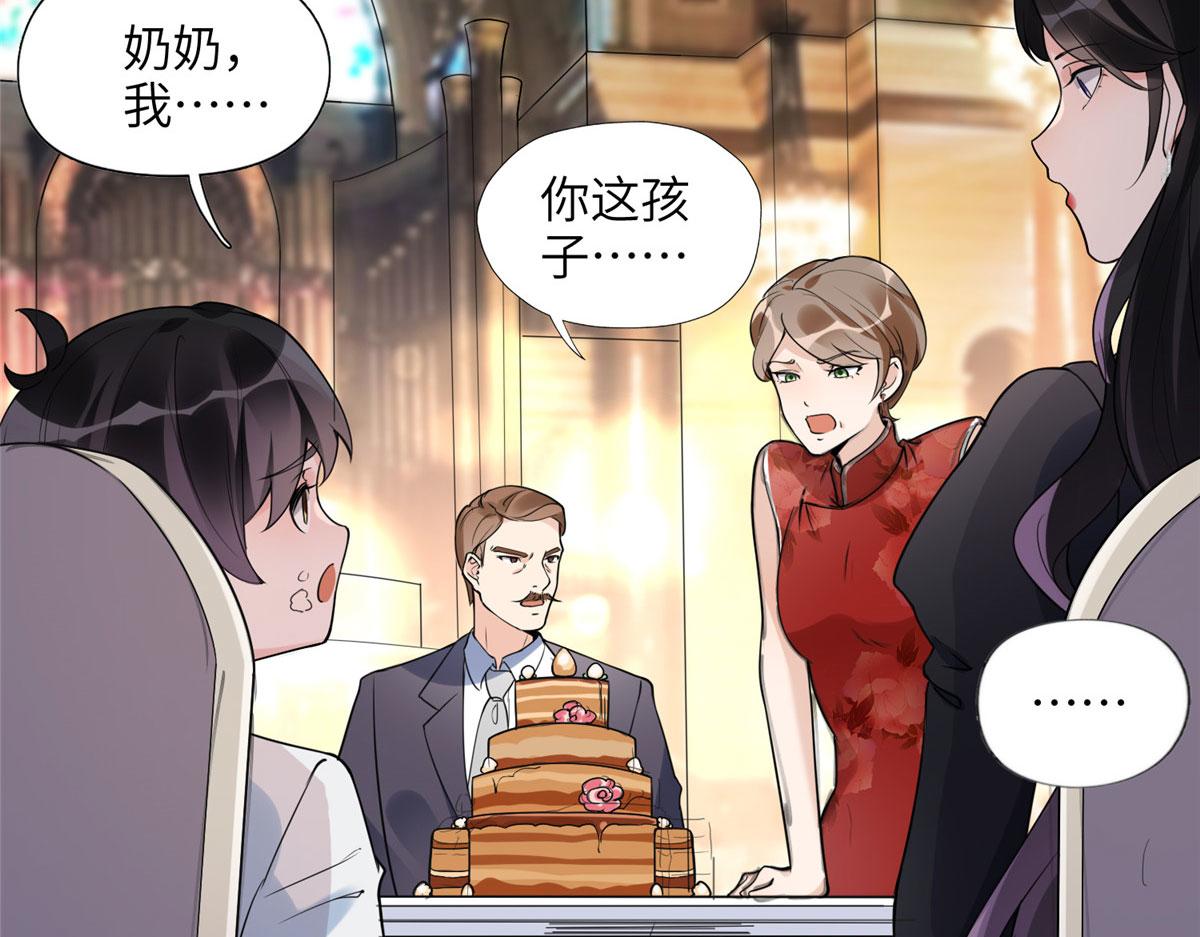 20 姐姐你怎么害我？(1/2)-第20话