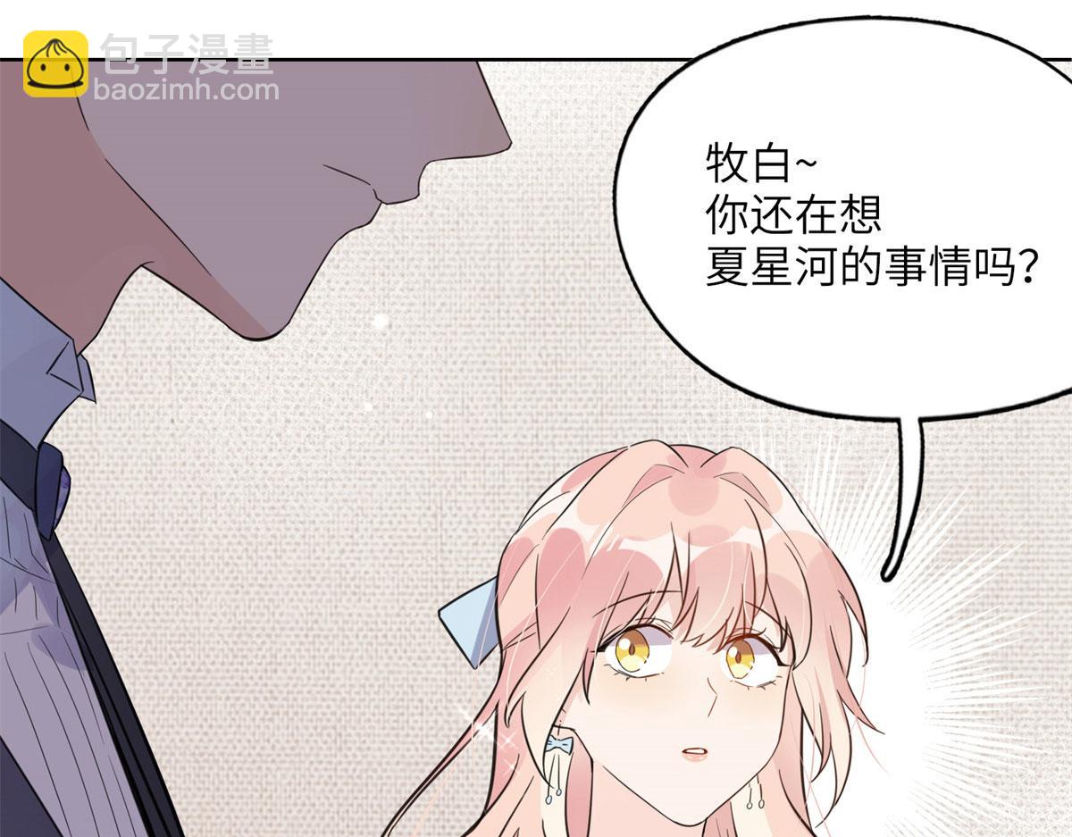 2 她才不是我妈妈！(1/3)-第2话