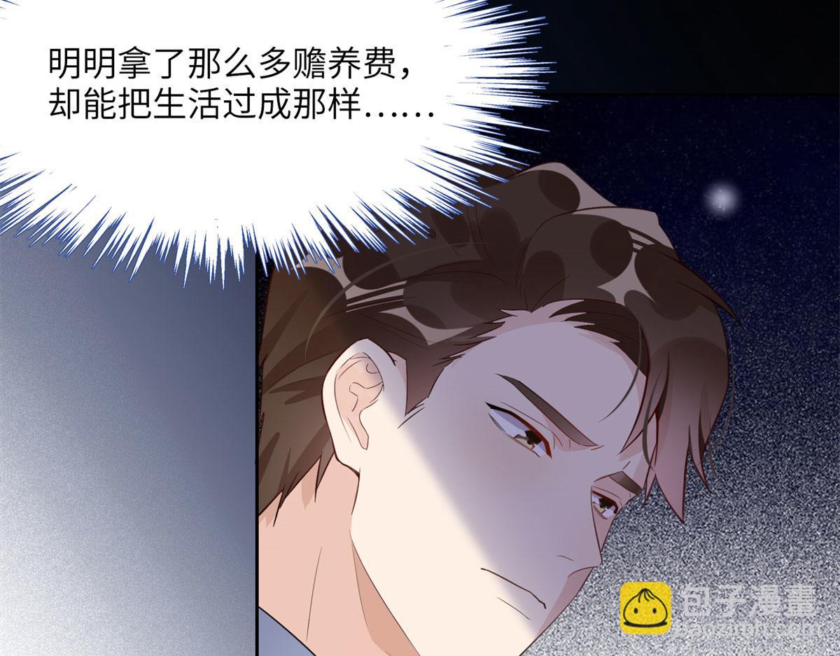 2 她才不是我妈妈！(1/3)-第2话