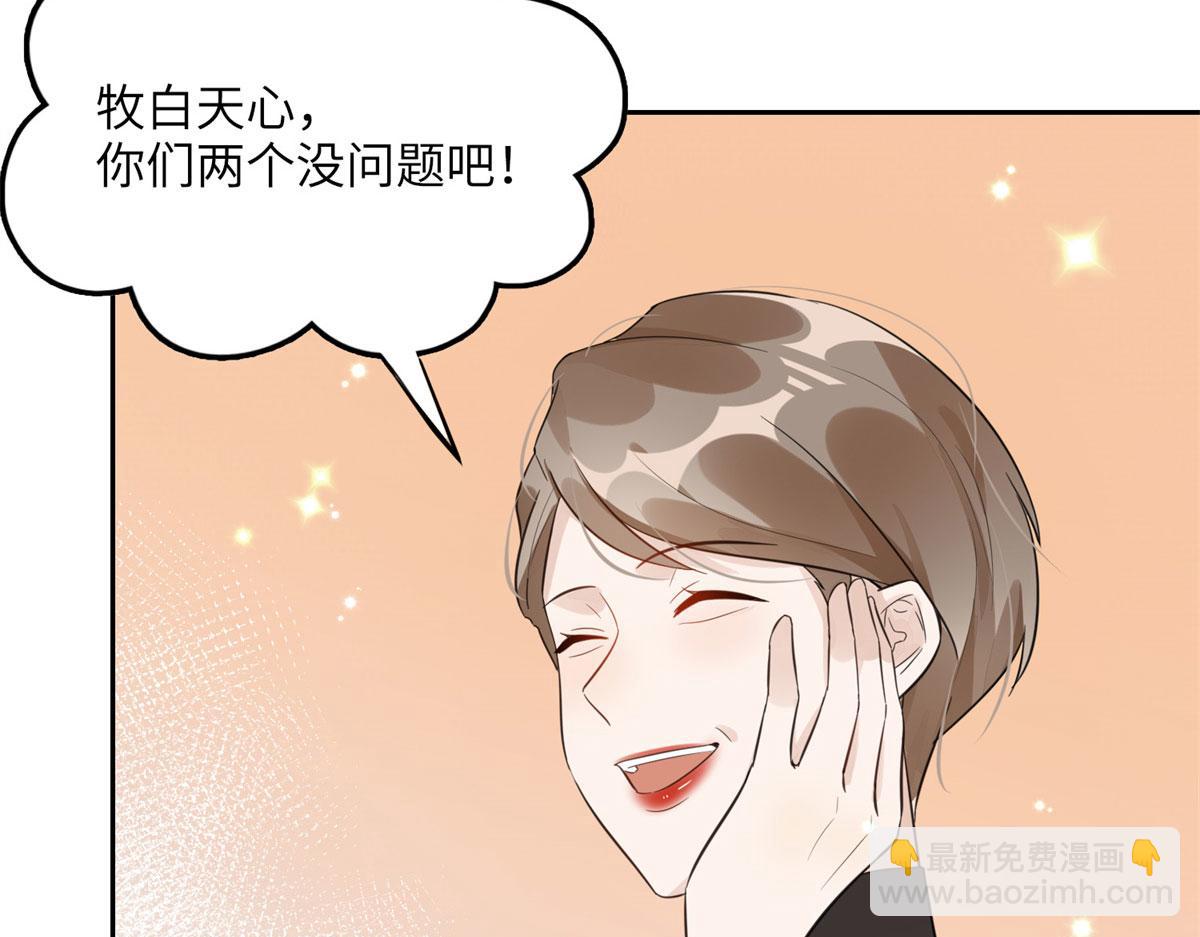 2 她才不是我妈妈！(1/3)-第2话