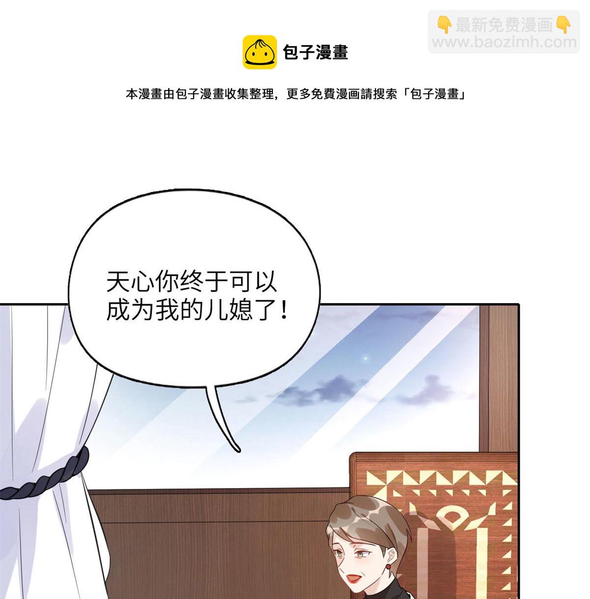 2 她才不是我妈妈！(1/3)-第2话