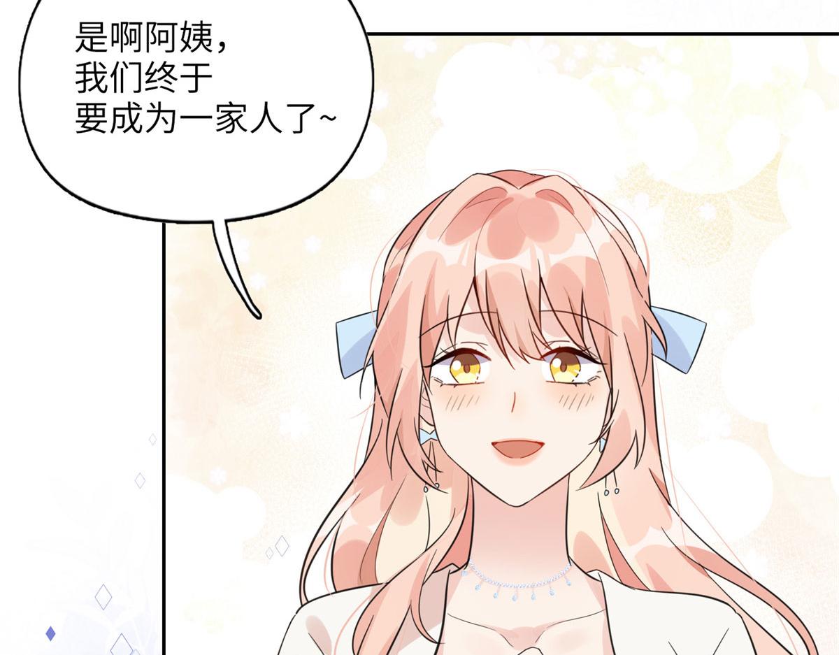 2 她才不是我妈妈！(1/3)-第2话