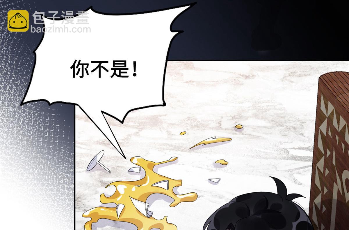 2 她才不是我妈妈！(1/3)-第2话