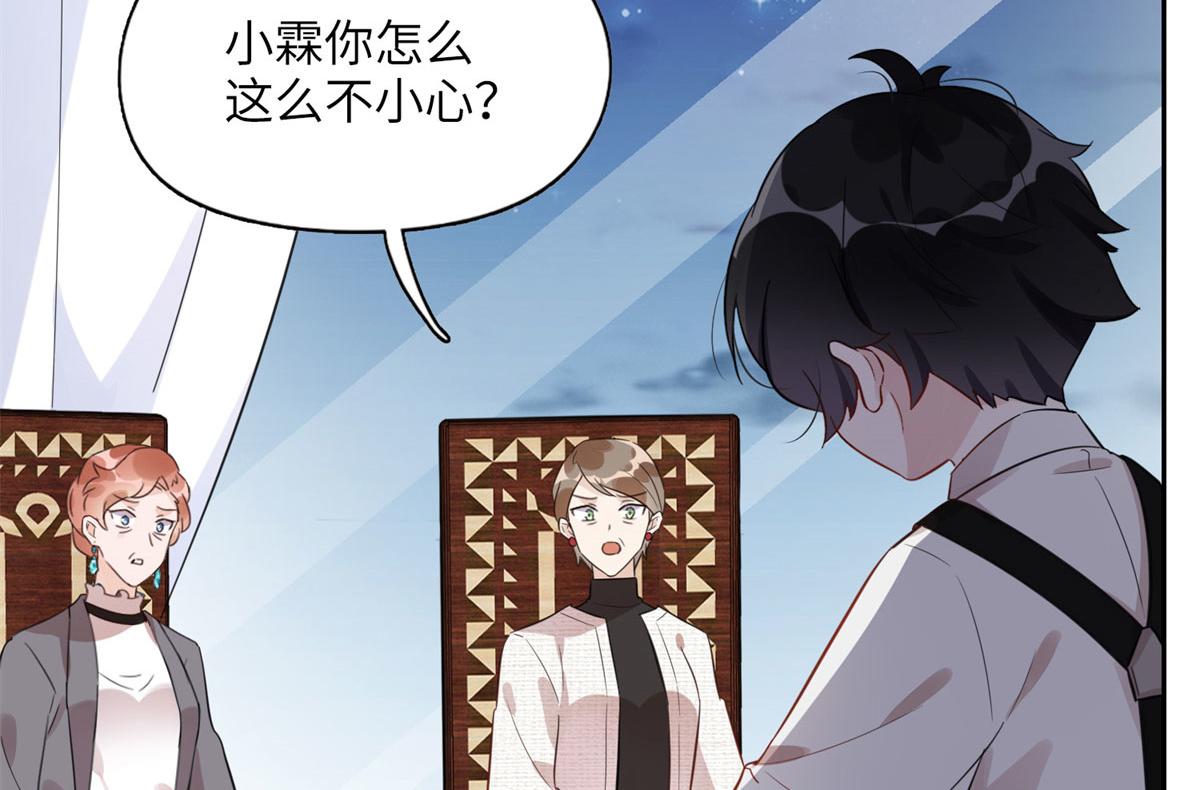 2 她才不是我妈妈！(1/3)-第2话