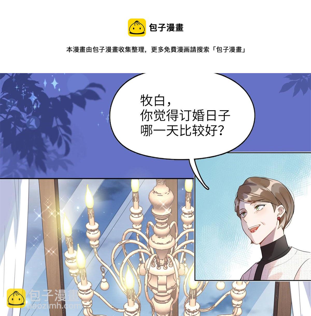 2 她才不是我妈妈！(1/3)-第2话
