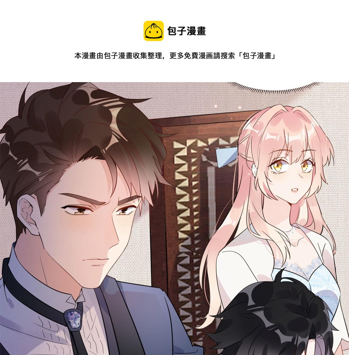 2 她才不是我妈妈！(1/3)-第2话