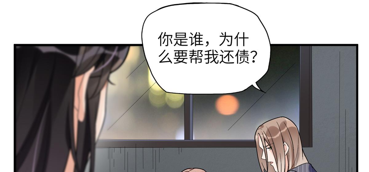 24 杀了崔铭(1/2)-第24话