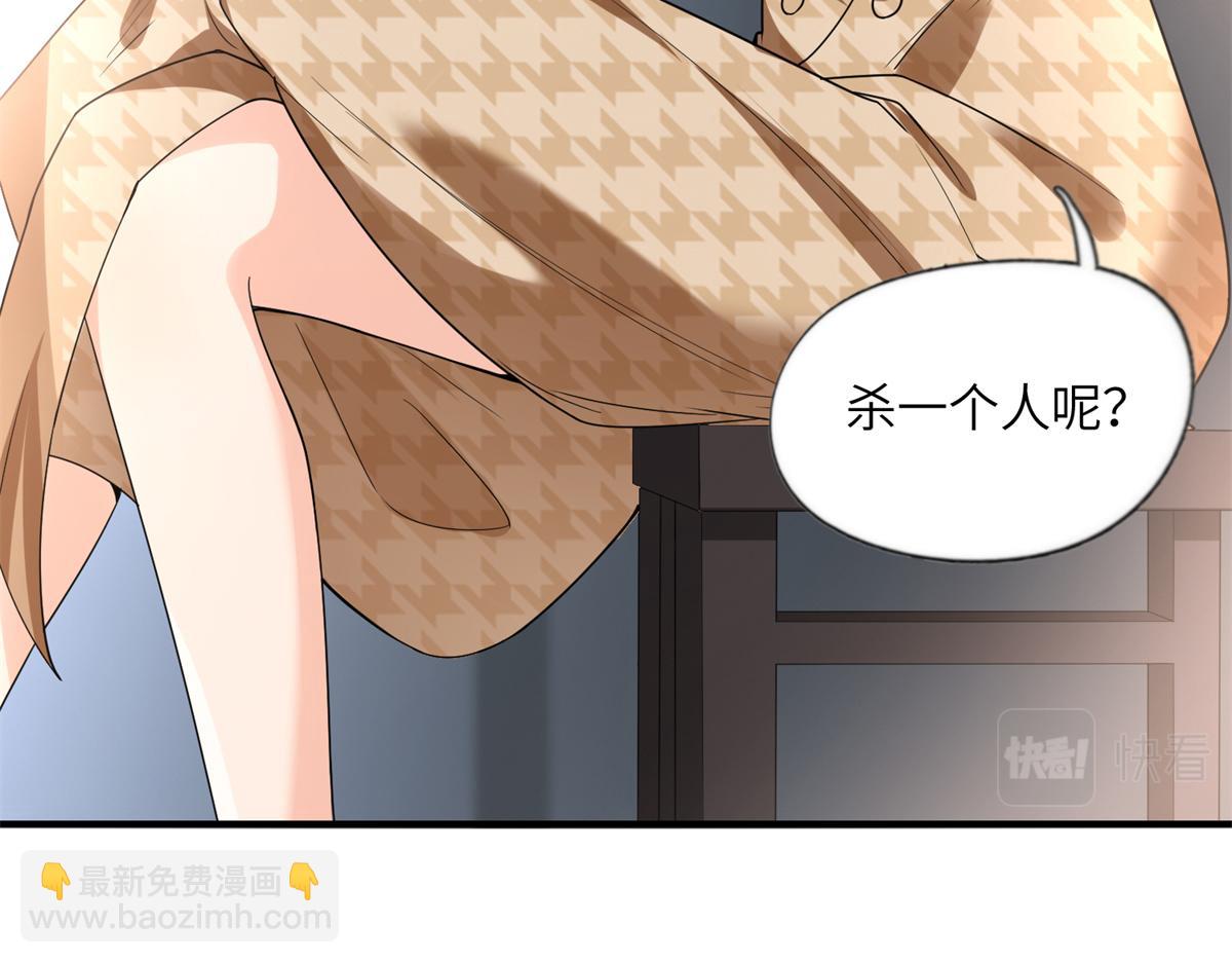 24 杀了崔铭(1/2)-第24话