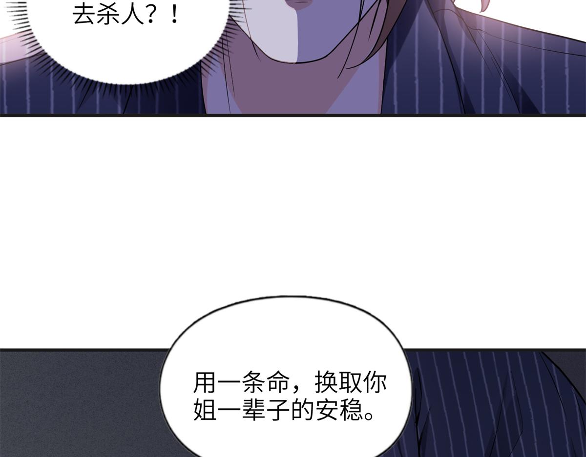 24 杀了崔铭(1/2)-第24话