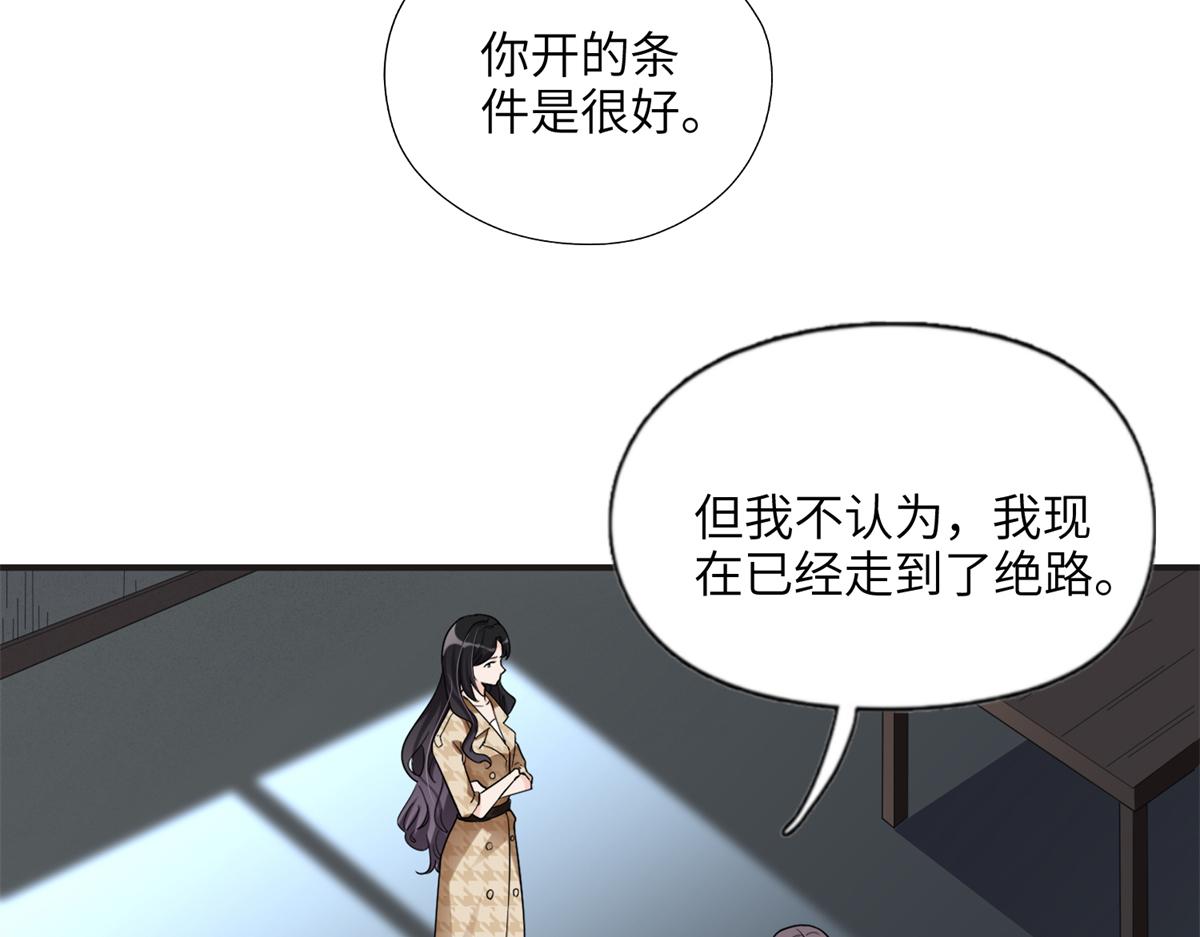 24 杀了崔铭(1/2)-第24话