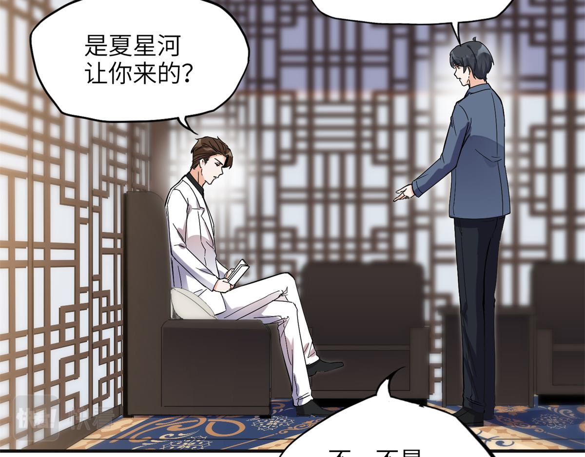 28 凭你？也配？(1/2)-第28话