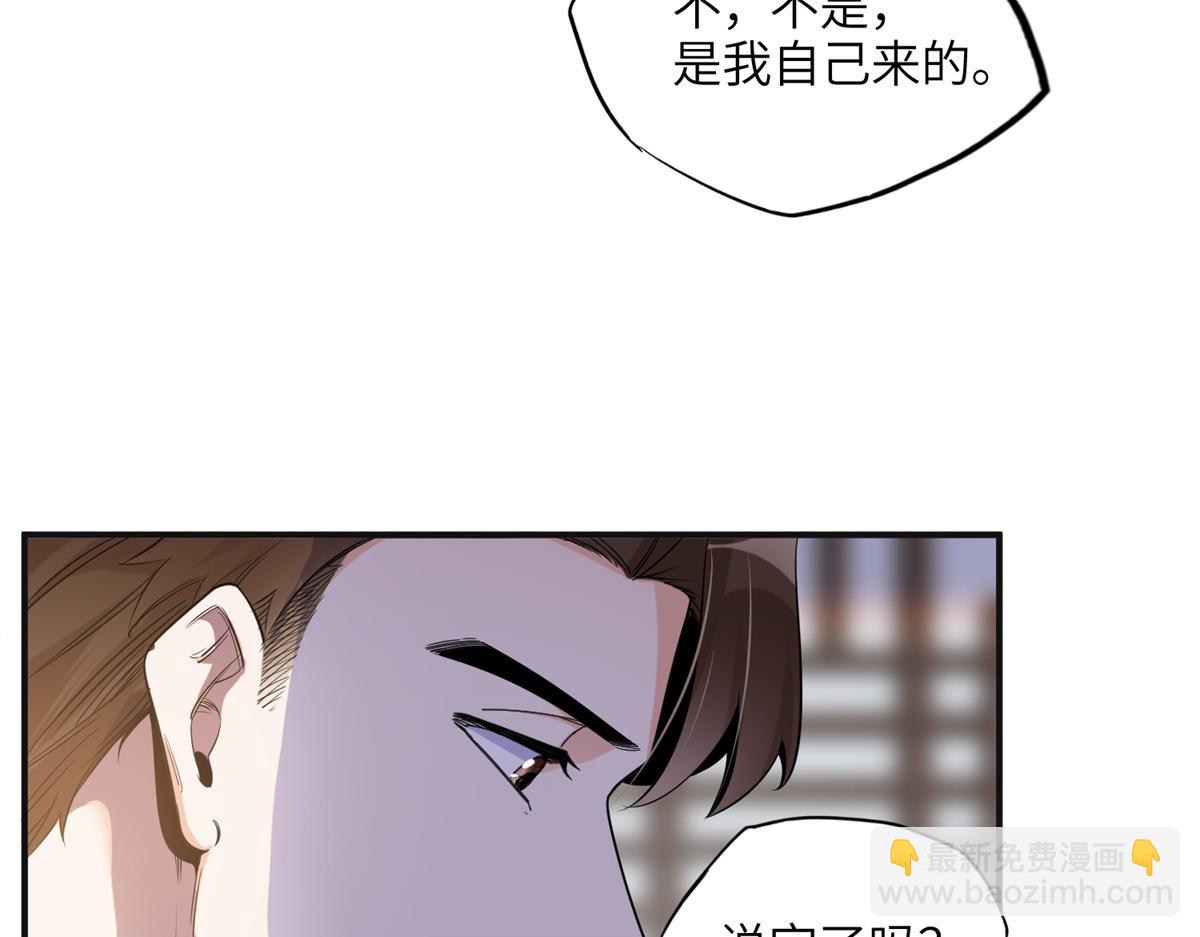 28 凭你？也配？(1/2)-第28话