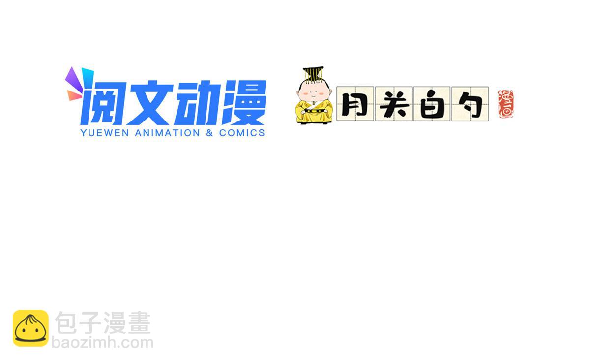 28 凭你？也配？(1/2)-第28话