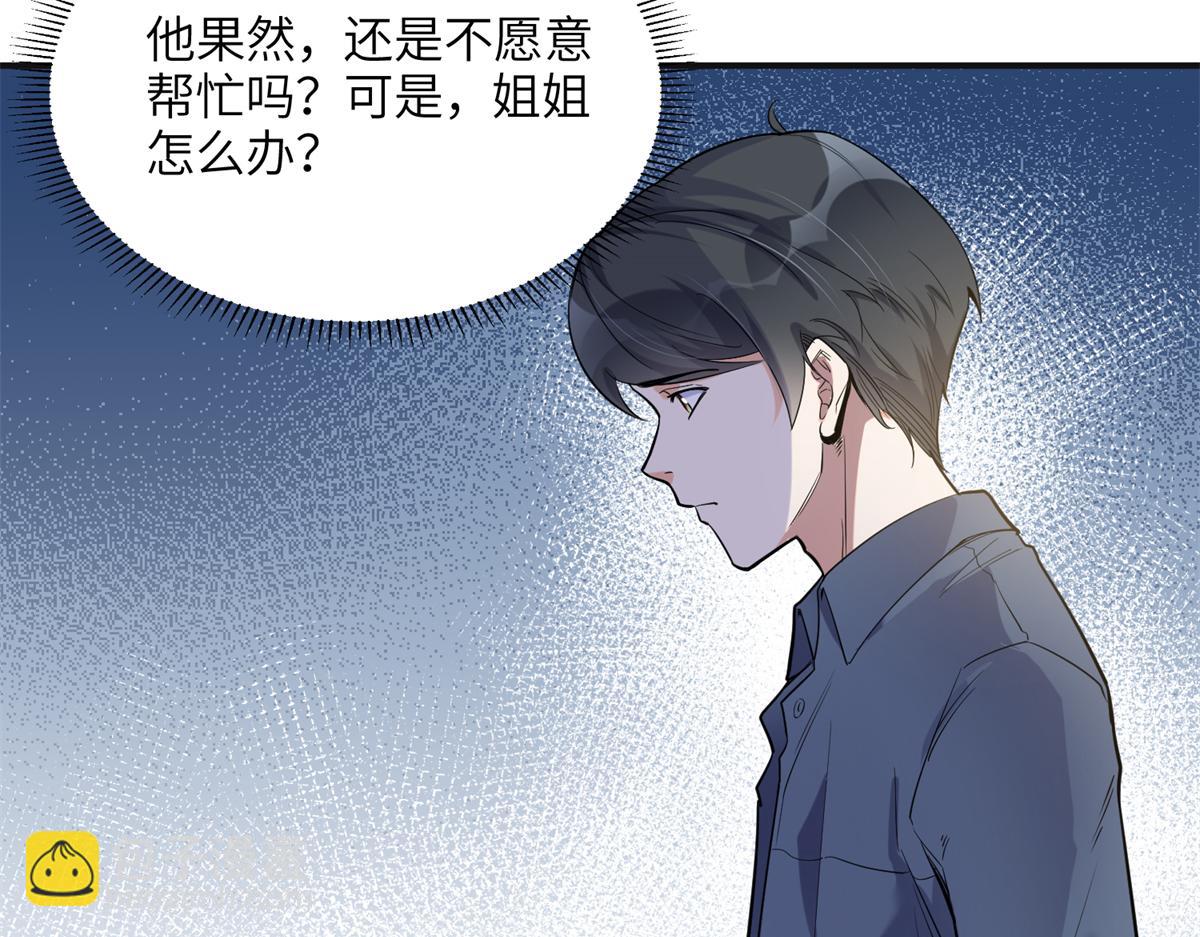 28 凭你？也配？(1/2)-第28话
