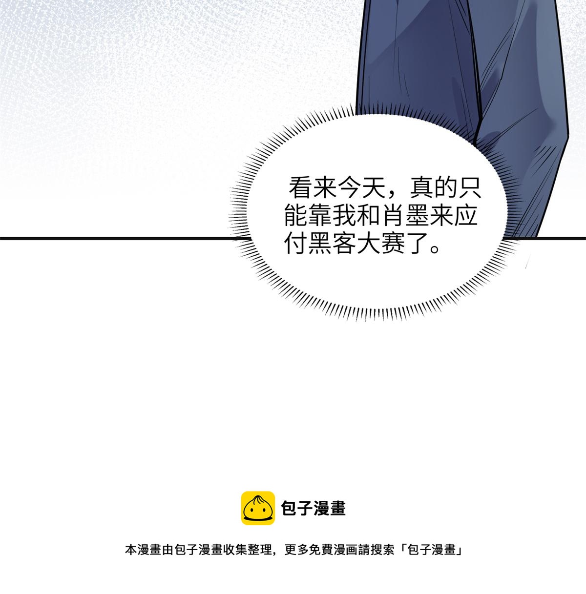 28 凭你？也配？(1/2)-第28话