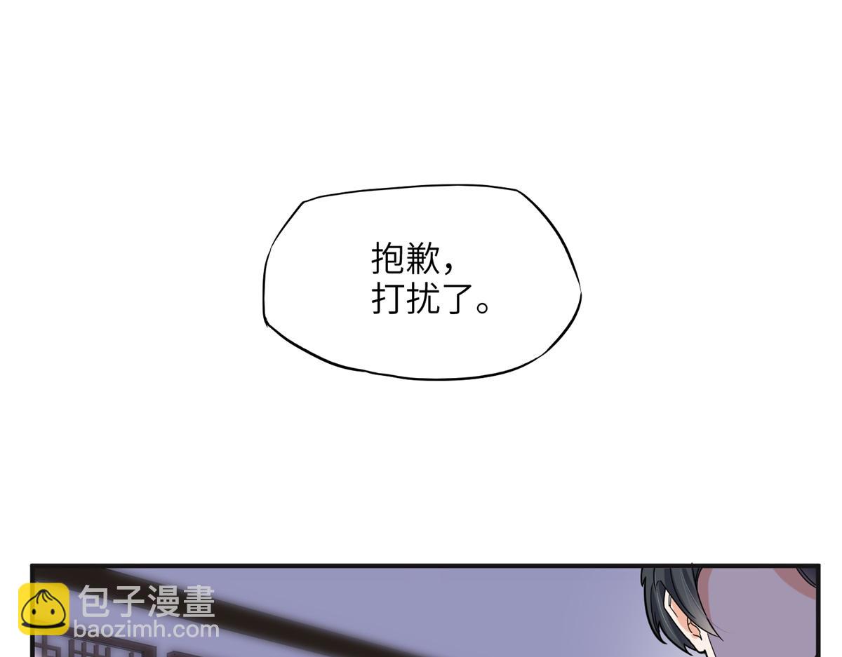 28 凭你？也配？(1/2)-第28话