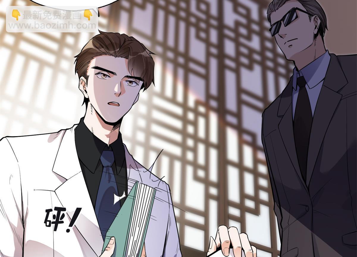 28 凭你？也配？(1/2)-第28话