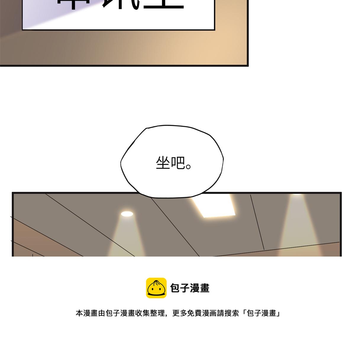 28 凭你？也配？(1/2)-第28话
