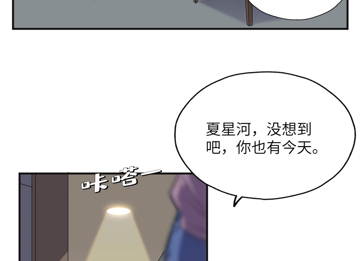 28 凭你？也配？(1/2)-第28话