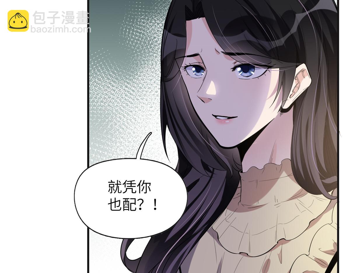 28 凭你？也配？(1/2)-第28话