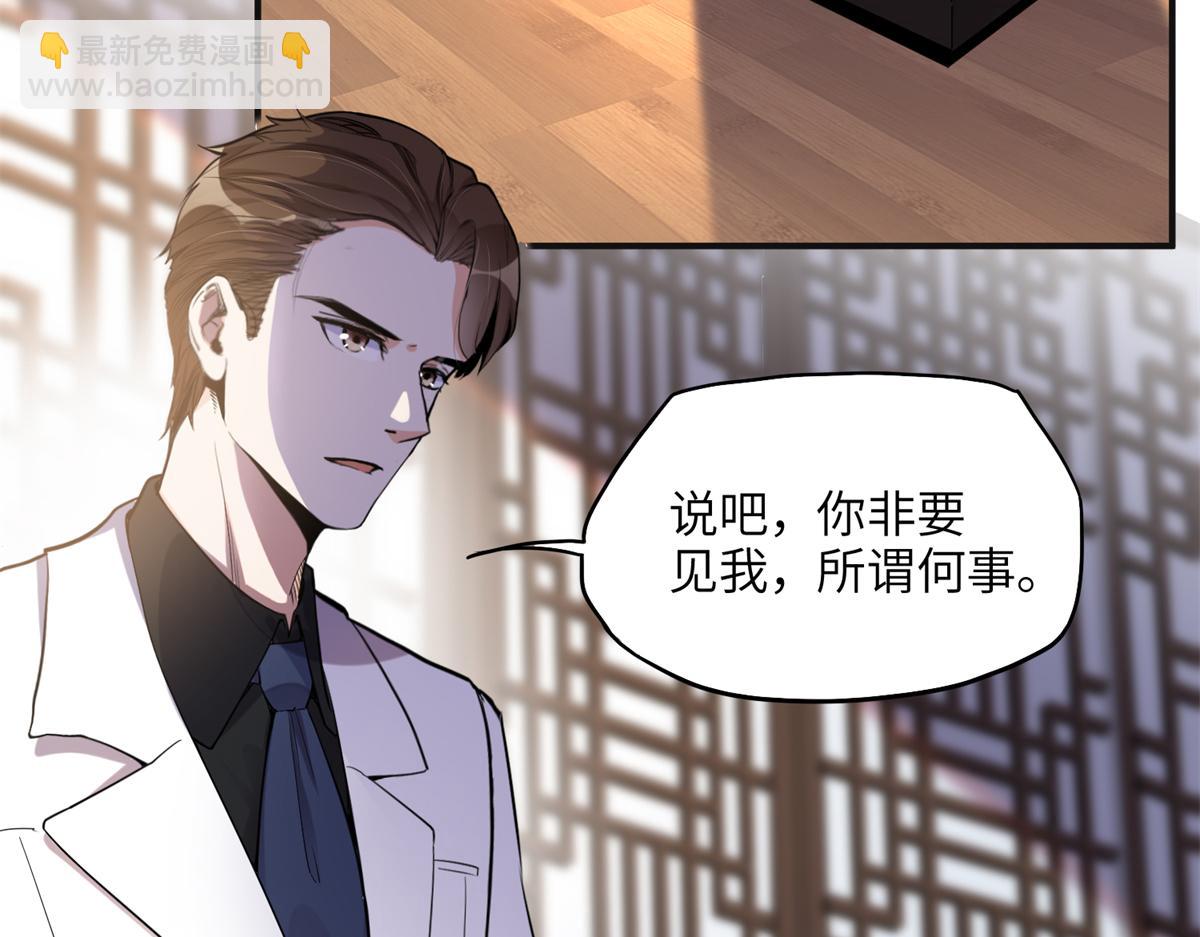28 凭你？也配？(1/2)-第28话
