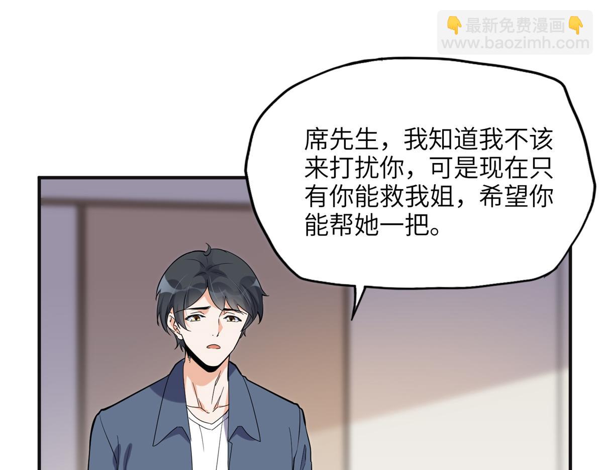 28 凭你？也配？(1/2)-第28话