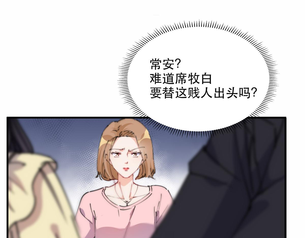 30 再次打脸夏无双！(1/2)-第30话