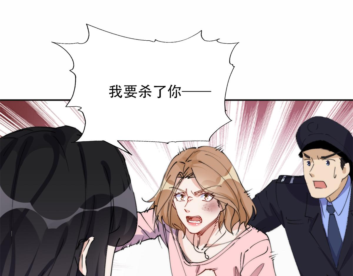 30 再次打脸夏无双！(1/2)-第30话