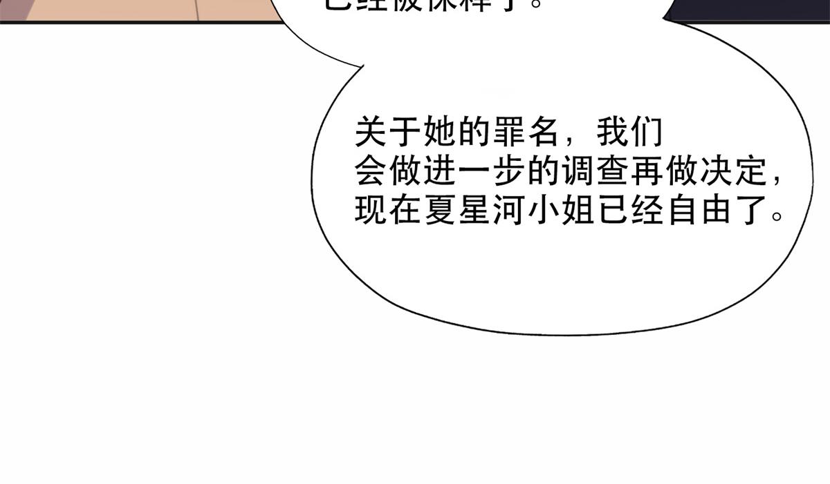 30 再次打脸夏无双！(1/2)-第30话