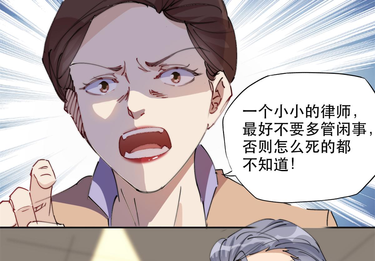 30 再次打脸夏无双！(1/2)-第30话