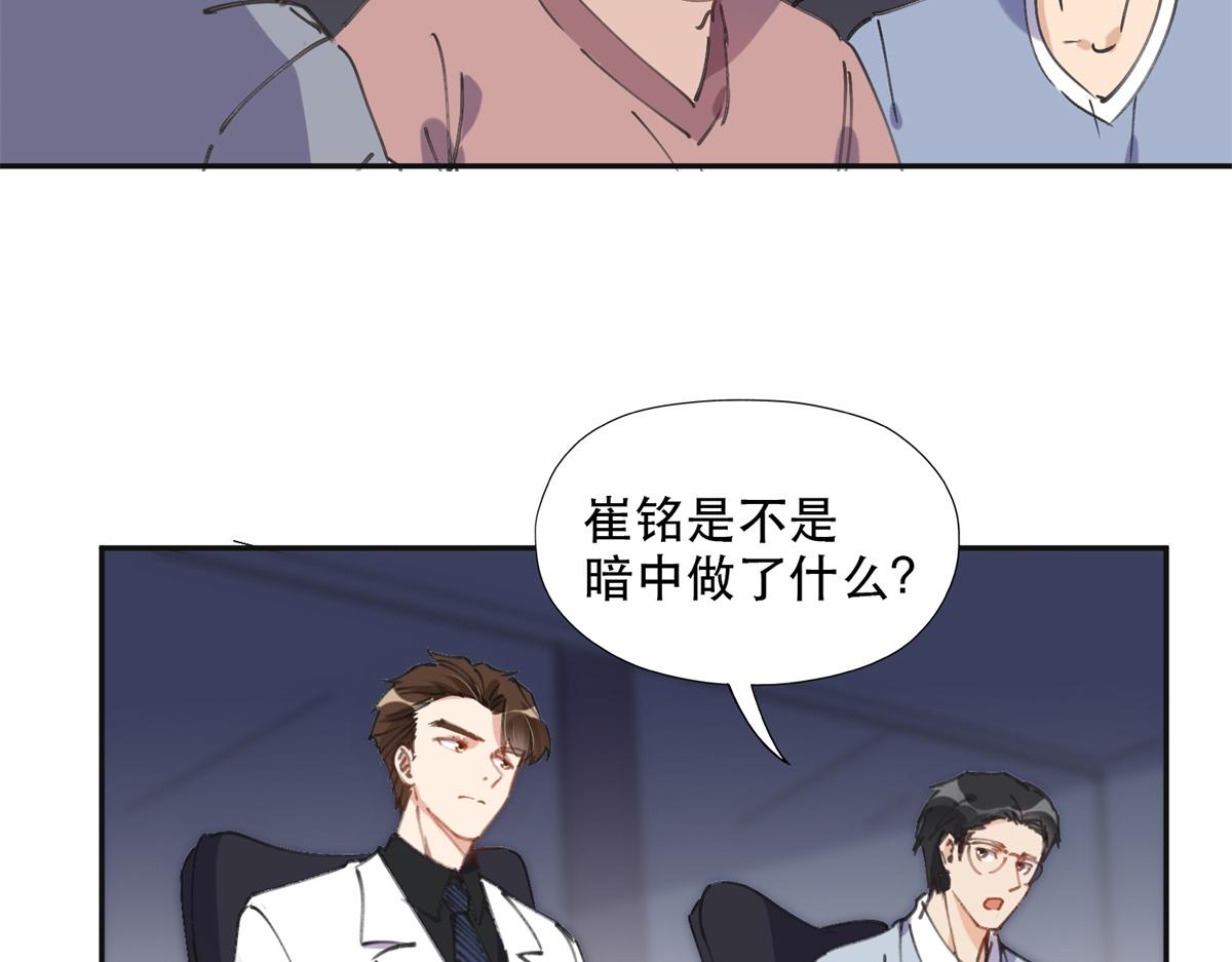 32 第一名是&mdash;&mdash;-第32话