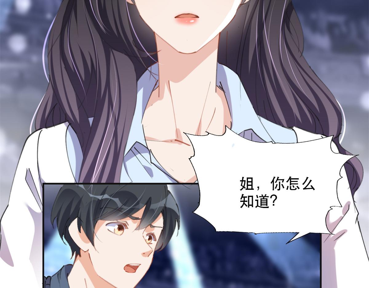 32 第一名是&mdash;&mdash;-第32话