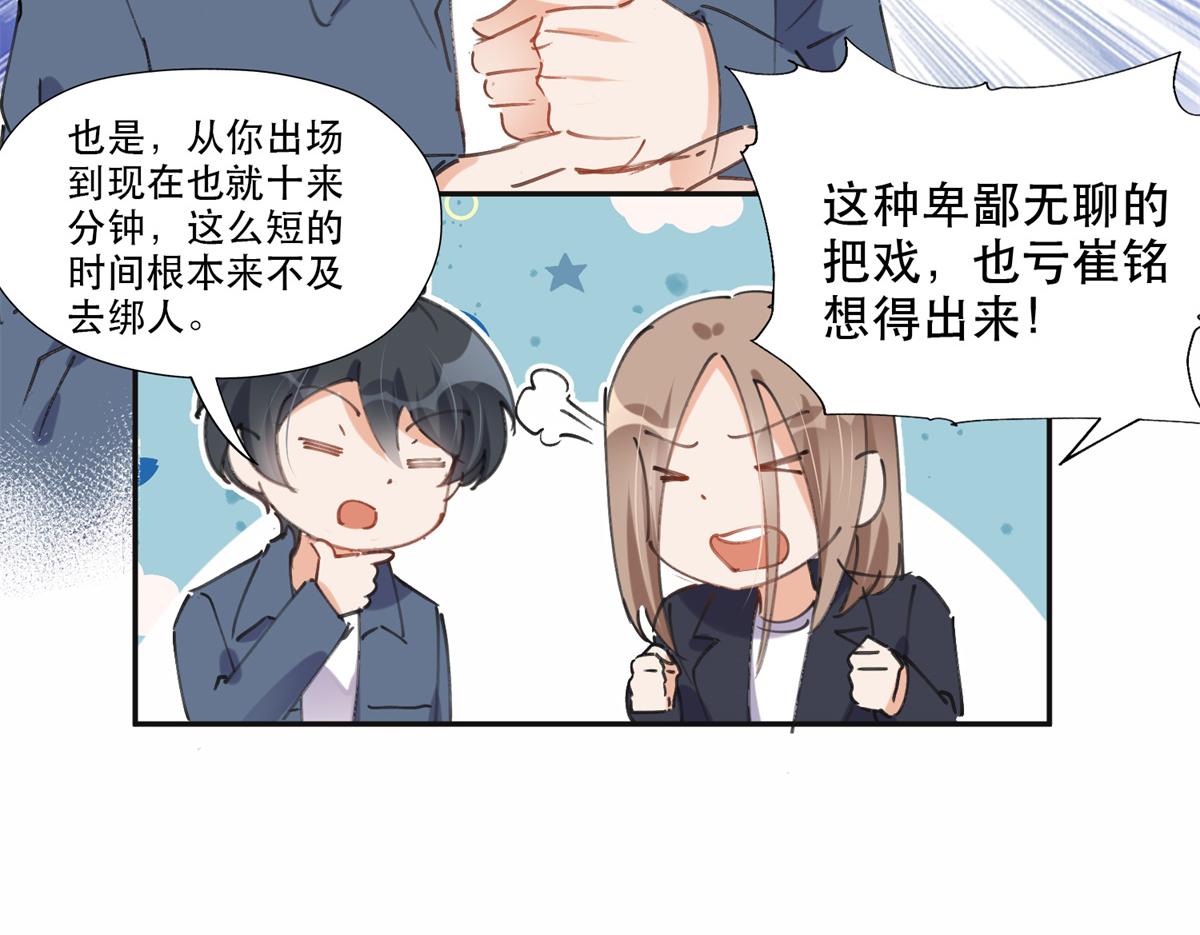 32 第一名是&mdash;&mdash;-第32话