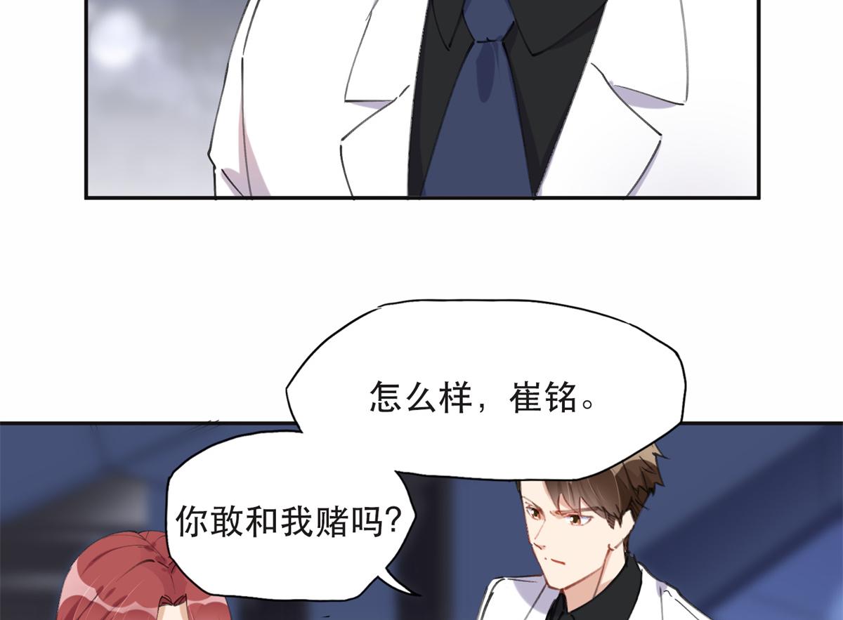 32 第一名是&mdash;&mdash;-第32话
