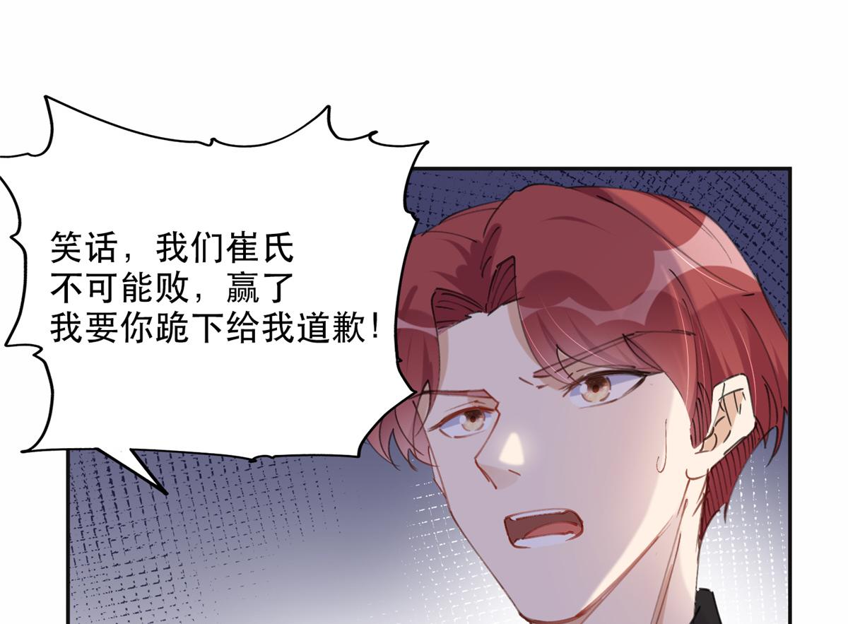 32 第一名是&mdash;&mdash;-第32话