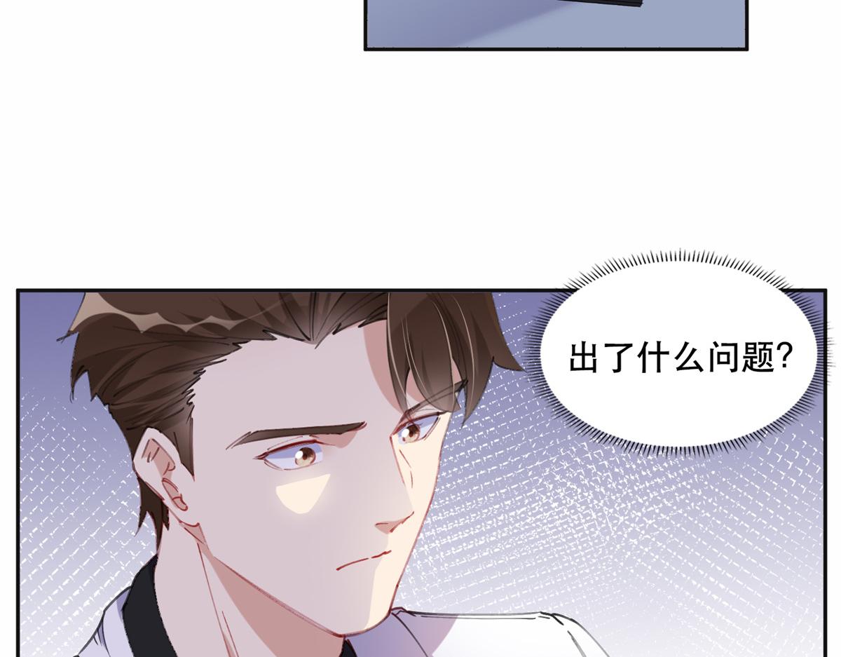 32 第一名是&mdash;&mdash;-第32话