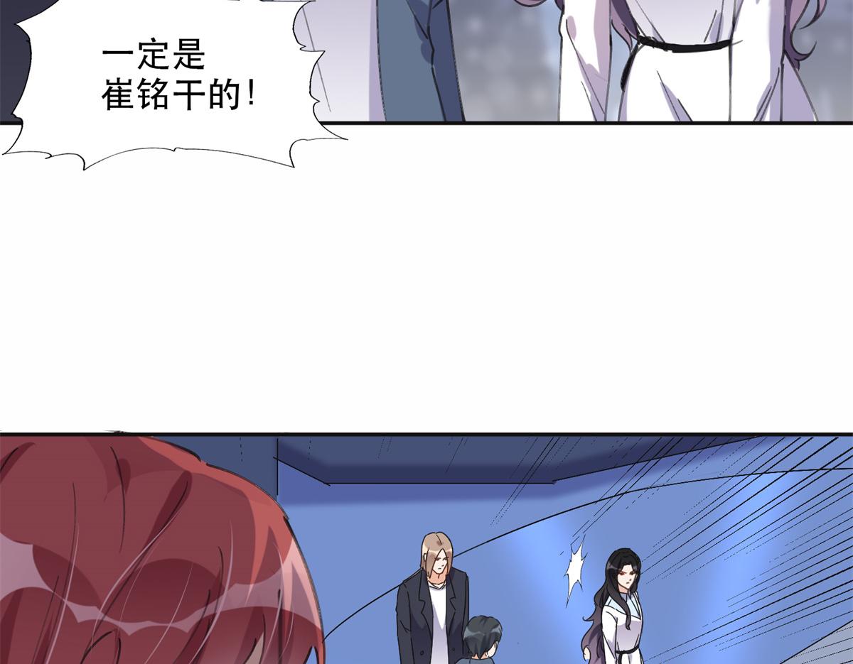 32 第一名是&mdash;&mdash;-第32话