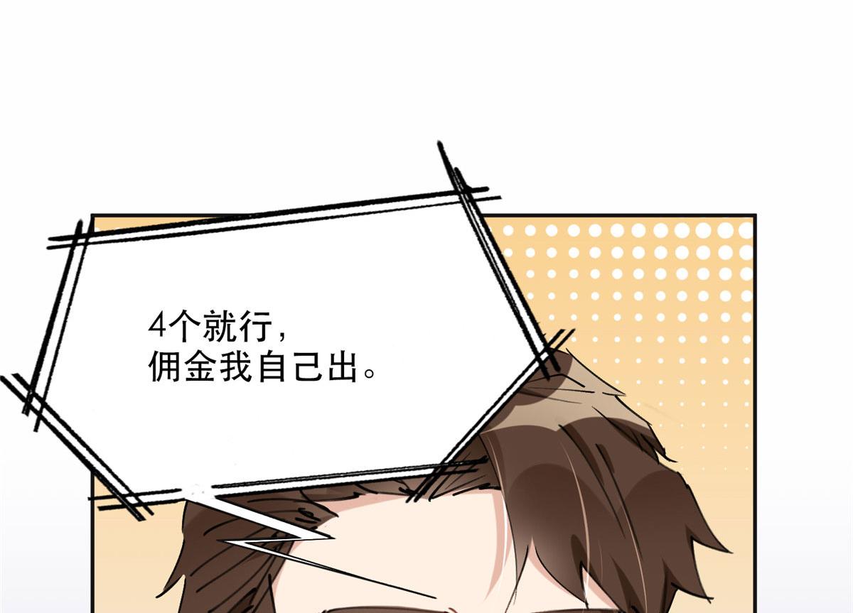 35 星河出招(1/2)-第36话