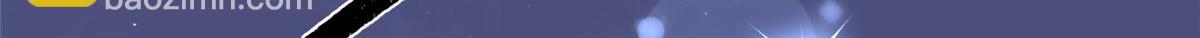 35 星河出招(1/2)-第36话