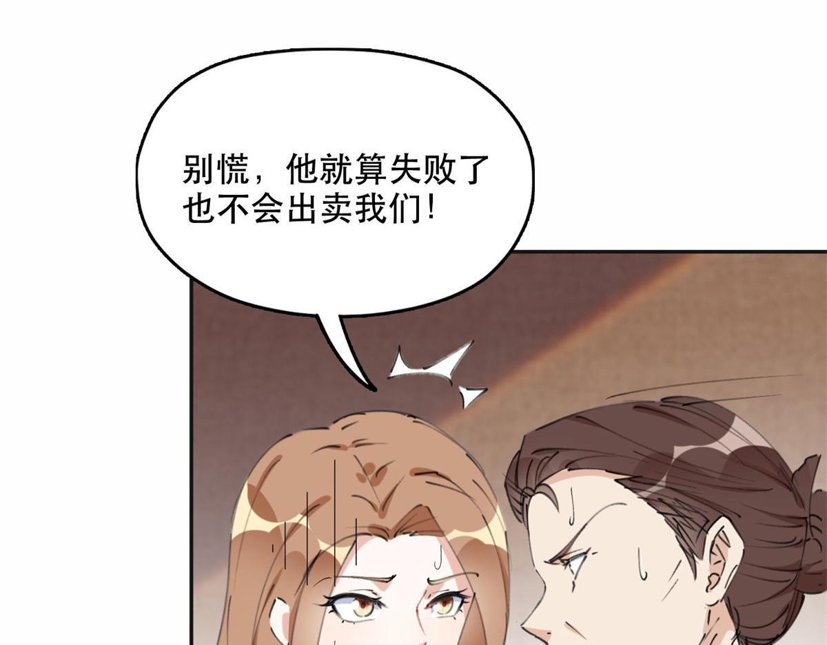 37 吴蓉的计划(1/2)-第38话