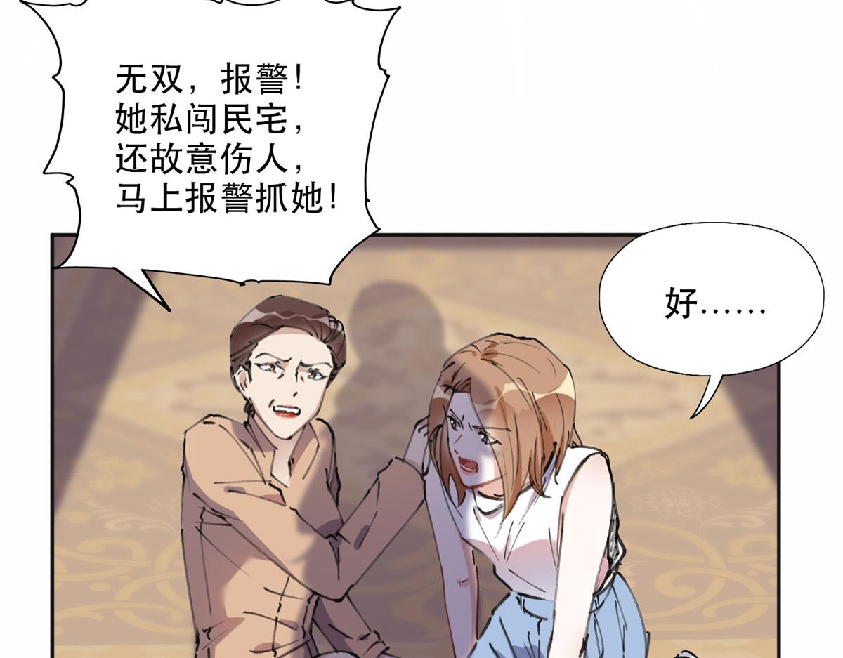 37 吴蓉的计划(1/2)-第38话