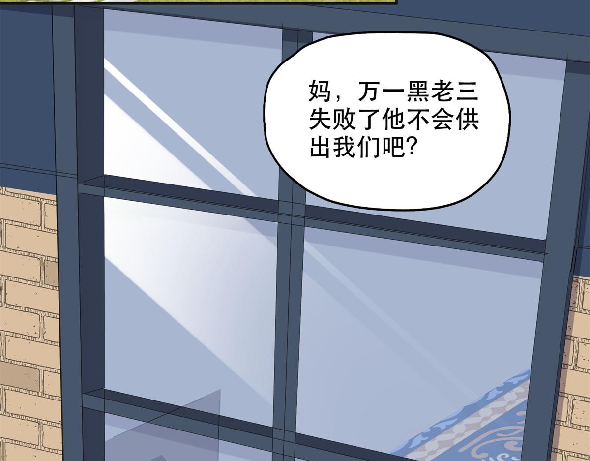 37 吴蓉的计划(1/2)-第38话