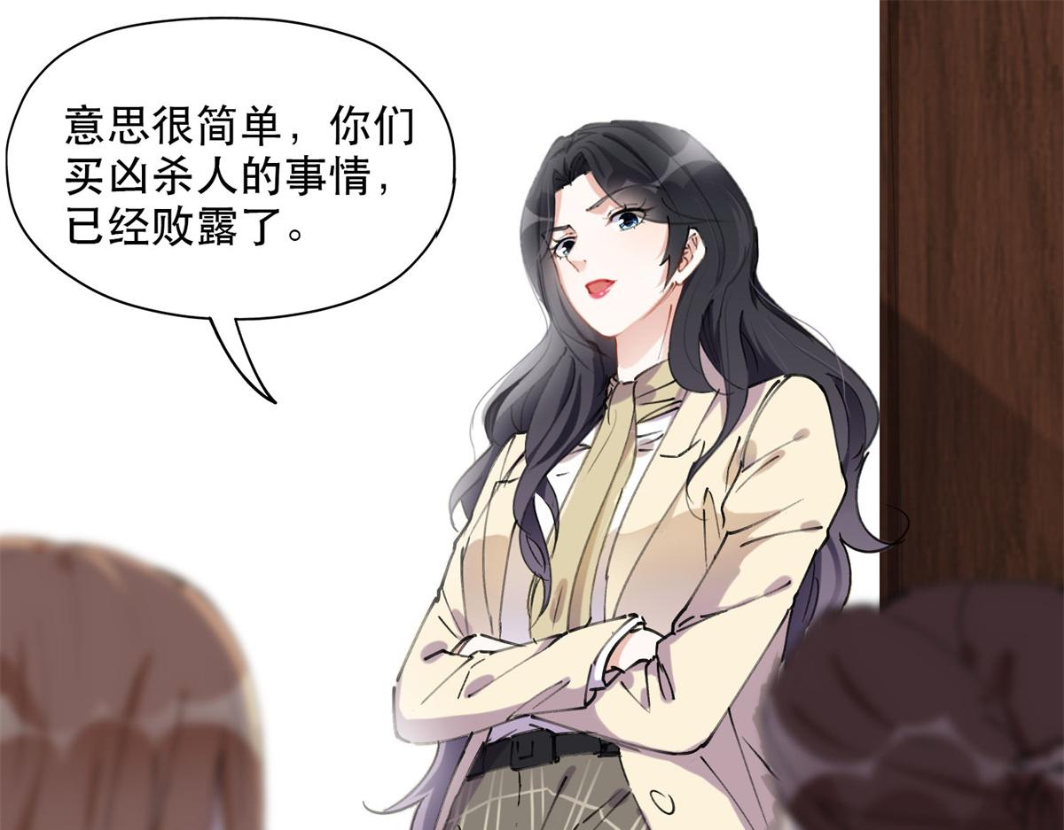 37 吴蓉的计划(1/2)-第38话