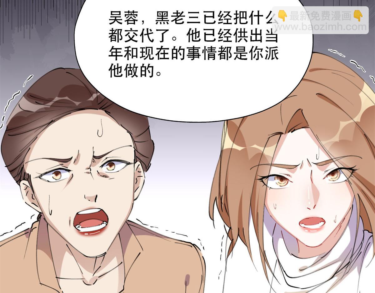37 吴蓉的计划(1/2)-第38话