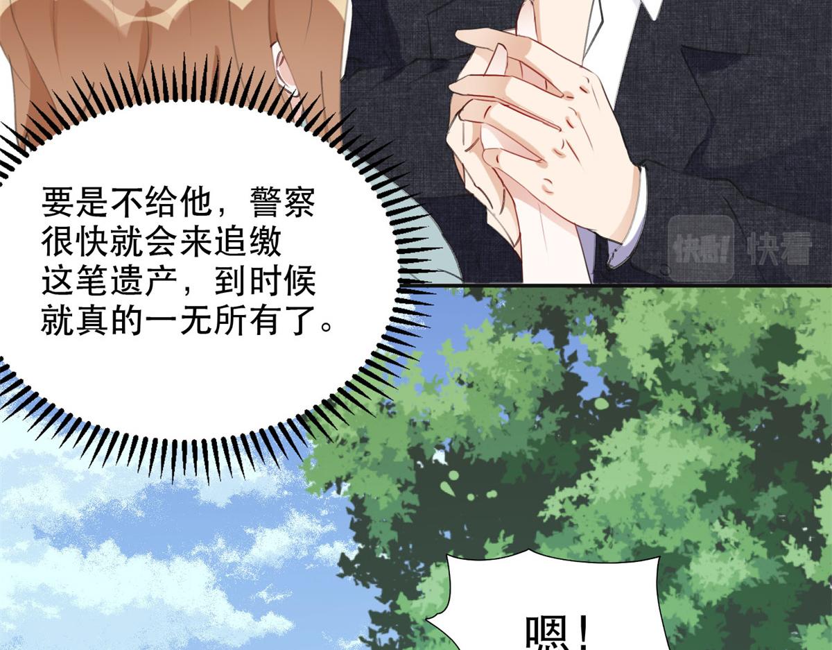 39 星河再遭车祸(1/2)-第40话
