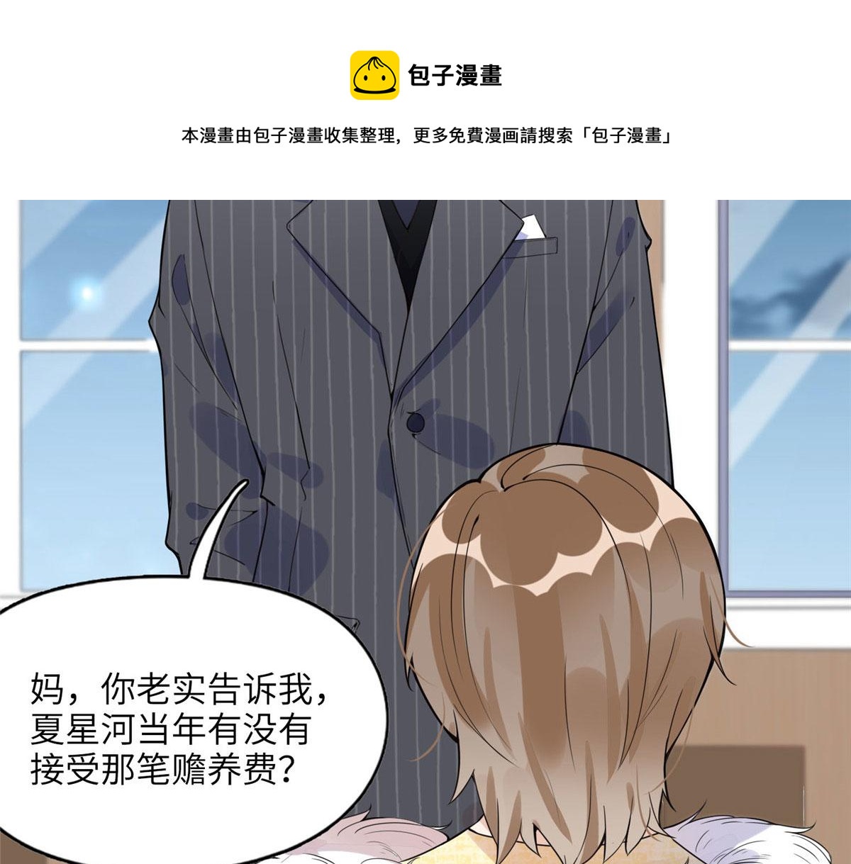 4 小霖，等等妈妈(1/3)-第4话