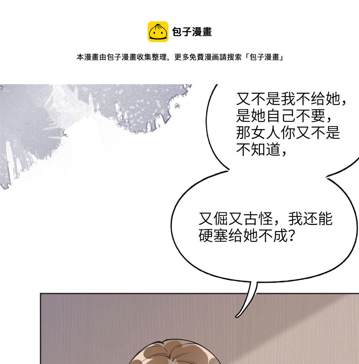 4 小霖，等等妈妈(1/3)-第4话
