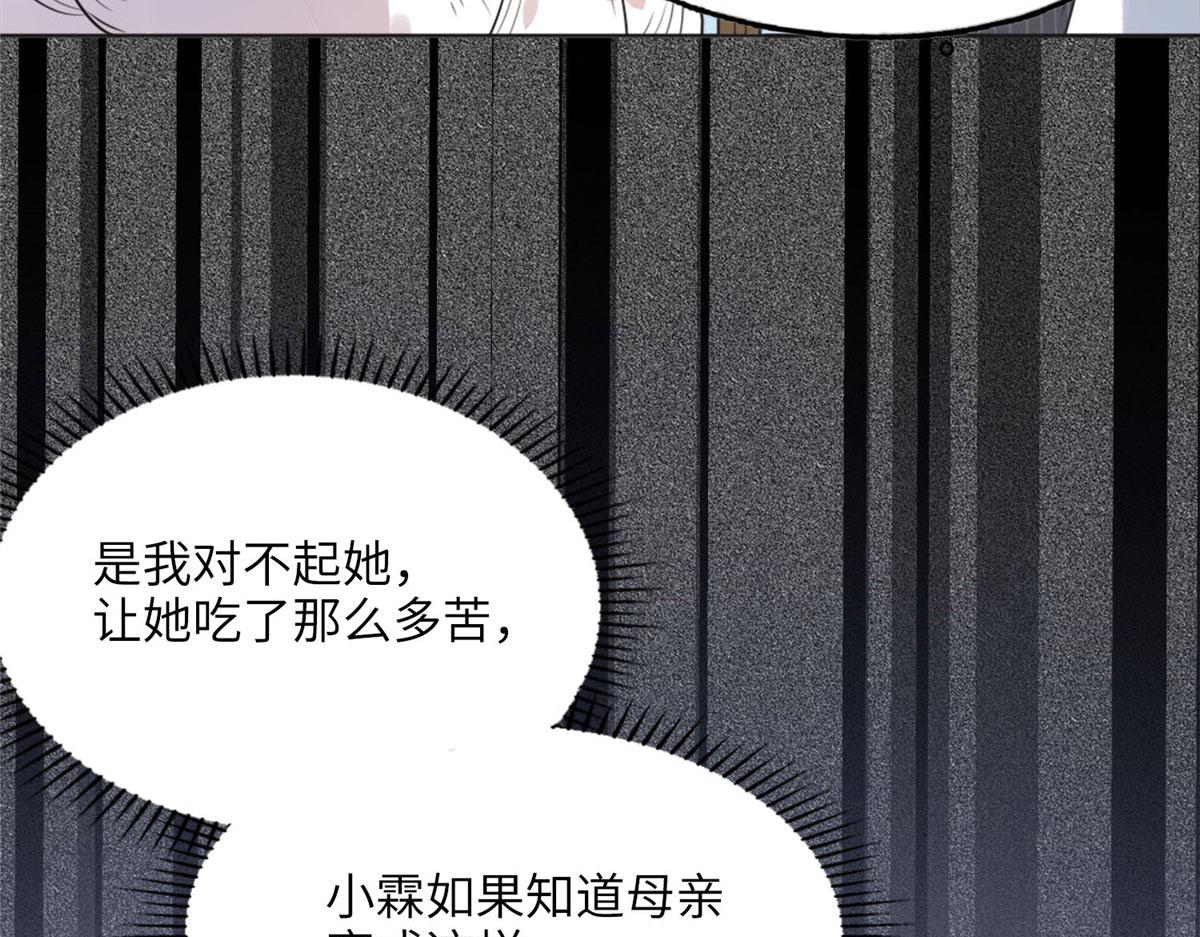 4 小霖，等等妈妈(1/3)-第4话