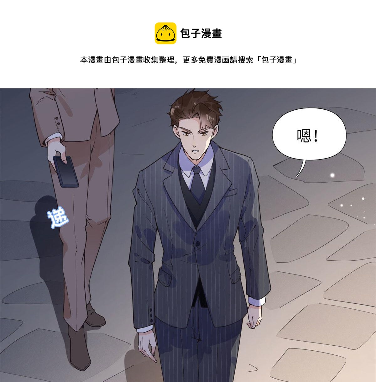 4 小霖，等等妈妈(1/3)-第4话